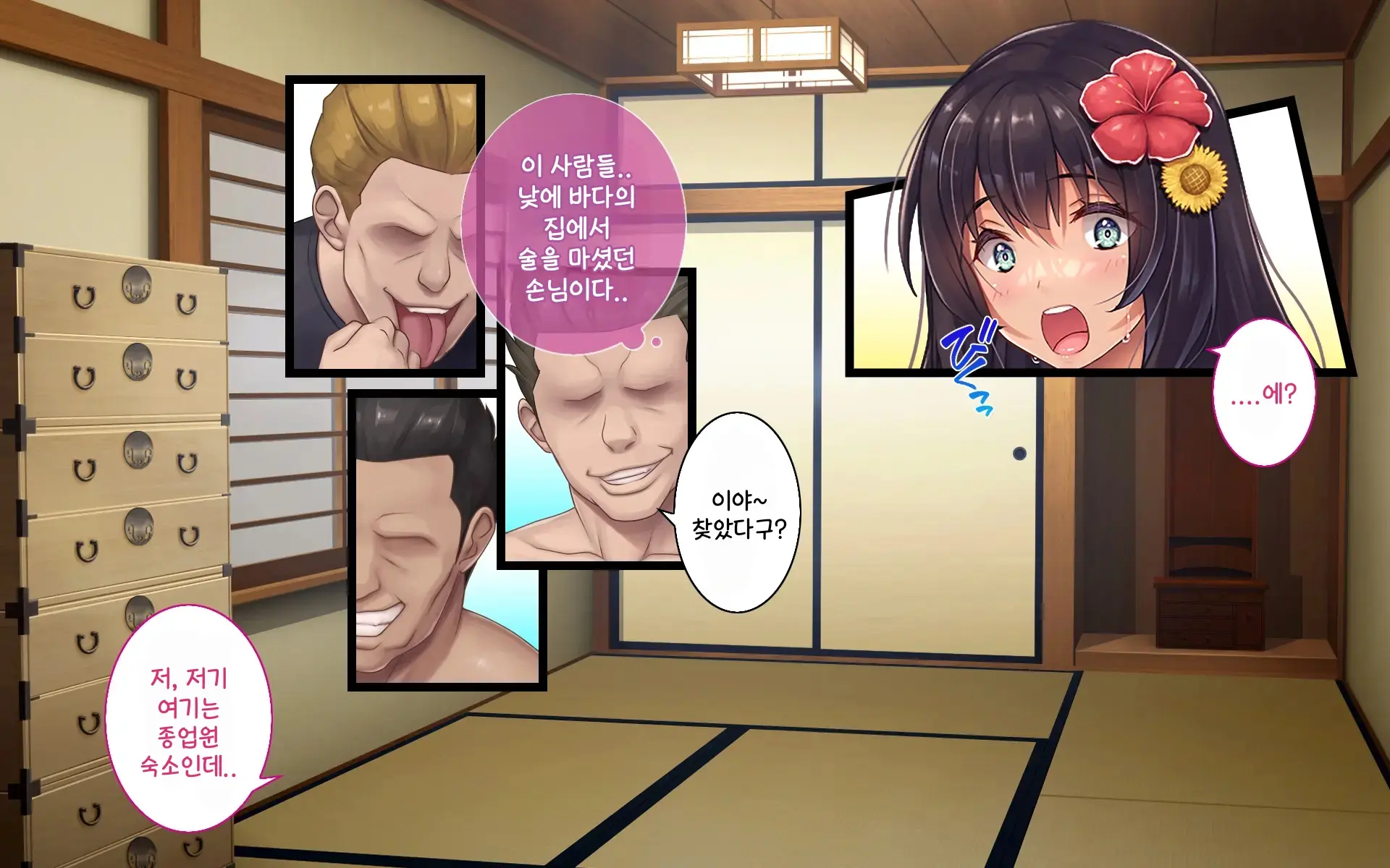 Kanojo To Charao To Manatsu No Arbeit | 여자친구와 양아치남의 한여름의 아르바이트